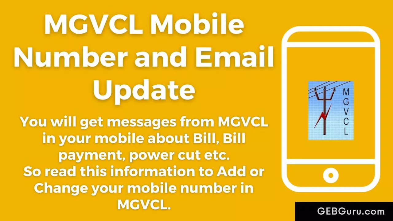 MGVCL Mobile Number Update