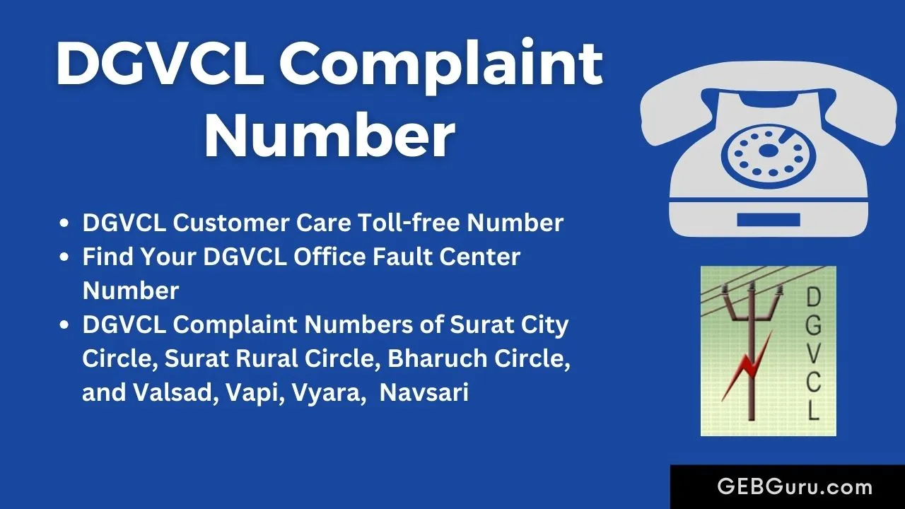 DGVCL Complaint Number